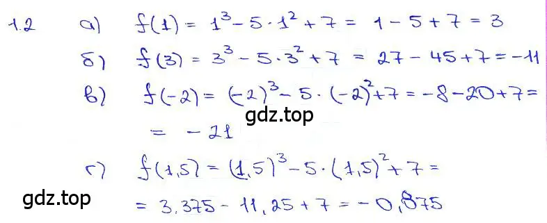 Решение 3. номер 1.2 (страница 4) гдз по алгебре 10-11 класс Мордкович, Семенов, задачник