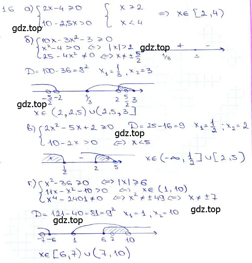 Решение 3. номер 1.6 (страница 5) гдз по алгебре 10-11 класс Мордкович, Семенов, задачник