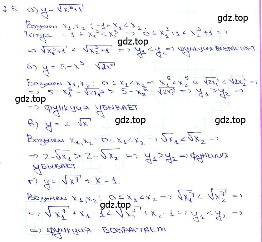 Решение 3. номер 2.5 (страница 8) гдз по алгебре 10-11 класс Мордкович, Семенов, задачник