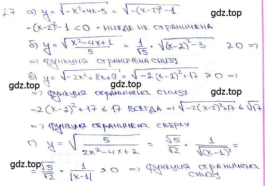 Решение 3. номер 2.7 (страница 8) гдз по алгебре 10-11 класс Мордкович, Семенов, задачник