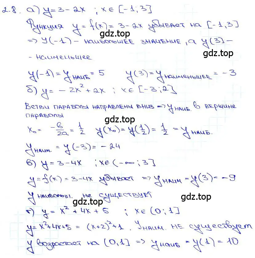 Решение 3. номер 2.8 (страница 8) гдз по алгебре 10-11 класс Мордкович, Семенов, задачник