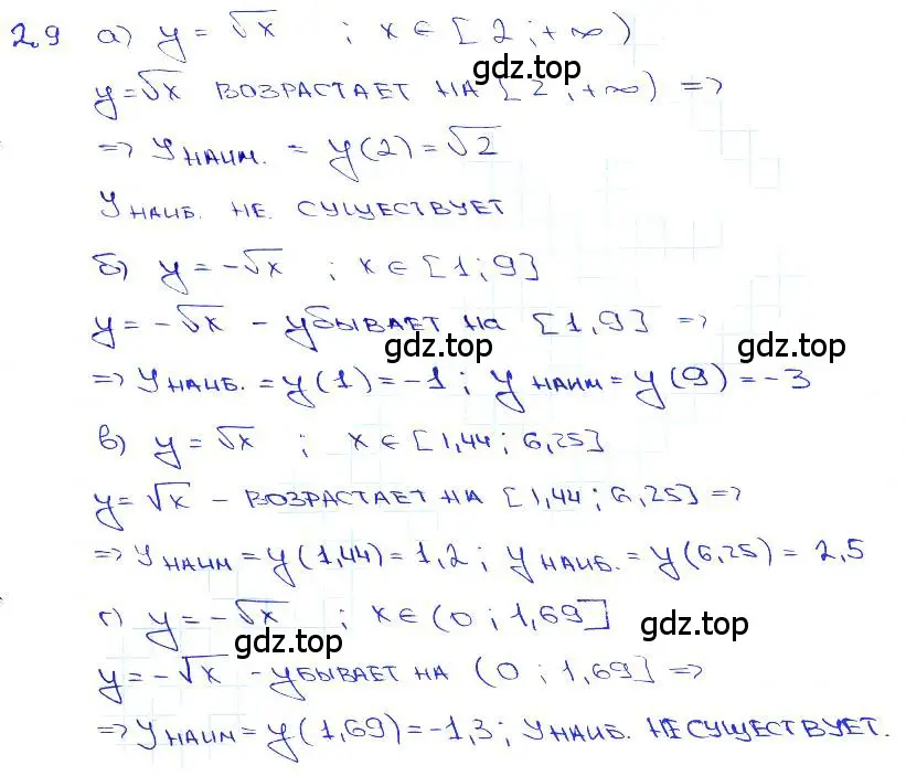 Решение 3. номер 2.9 (страница 8) гдз по алгебре 10-11 класс Мордкович, Семенов, задачник