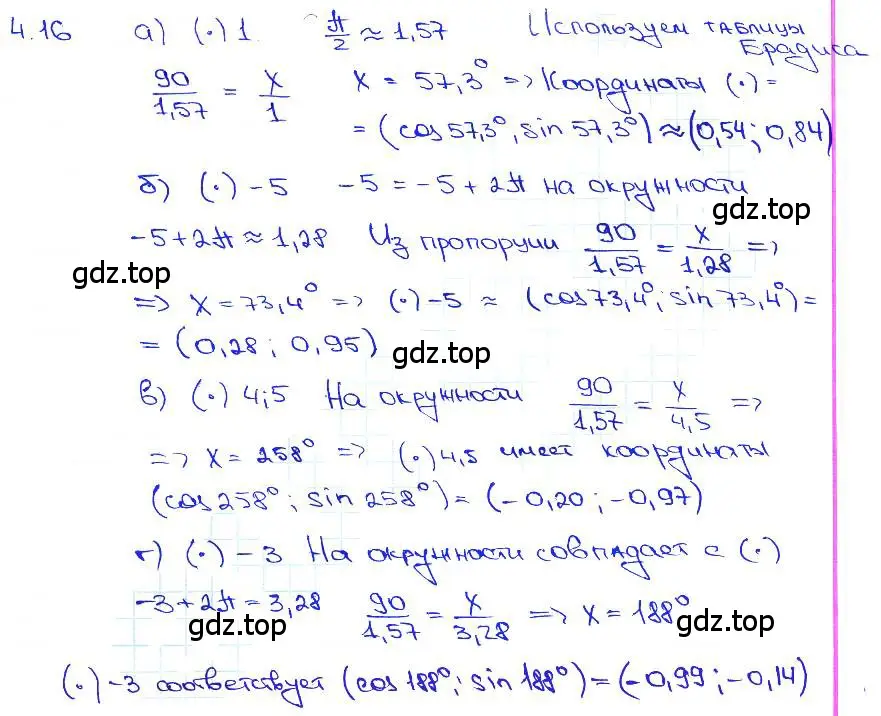 Решение 3. номер 4.16 (страница 13) гдз по алгебре 10-11 класс Мордкович, Семенов, задачник