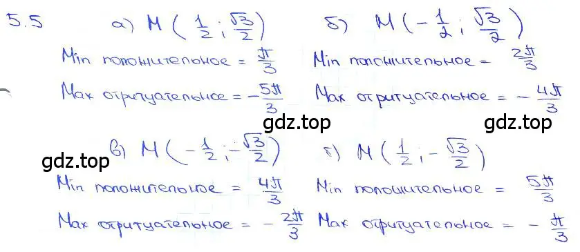 Решение 3. номер 5.5 (страница 14) гдз по алгебре 10-11 класс Мордкович, Семенов, задачник