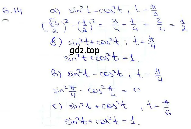 Решение 3. номер 6.14 (страница 17) гдз по алгебре 10-11 класс Мордкович, Семенов, задачник