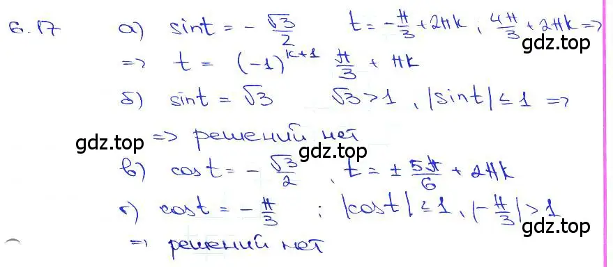 Решение 3. номер 6.17 (страница 18) гдз по алгебре 10-11 класс Мордкович, Семенов, задачник