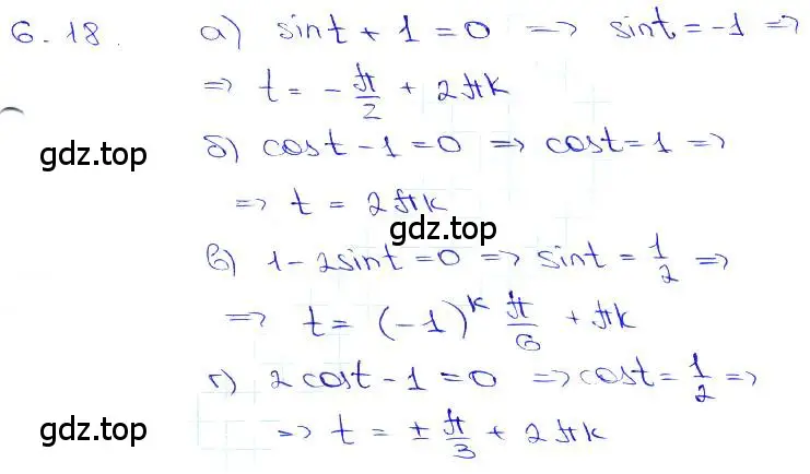 Решение 3. номер 6.18 (страница 18) гдз по алгебре 10-11 класс Мордкович, Семенов, задачник