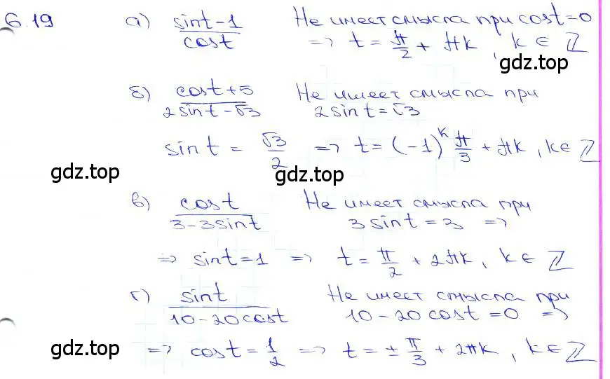 Решение 3. номер 6.19 (страница 18) гдз по алгебре 10-11 класс Мордкович, Семенов, задачник