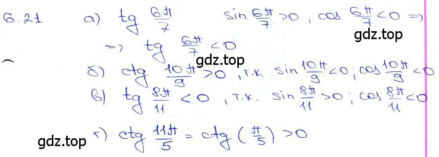 Решение 3. номер 6.21 (страница 18) гдз по алгебре 10-11 класс Мордкович, Семенов, задачник