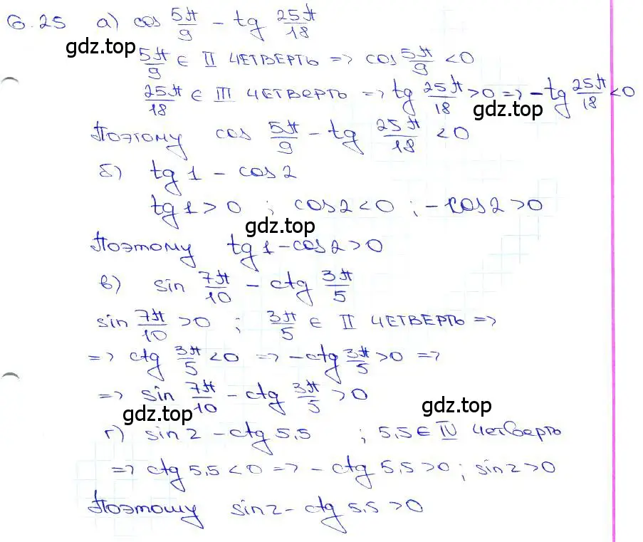 Решение 3. номер 6.25 (страница 18) гдз по алгебре 10-11 класс Мордкович, Семенов, задачник