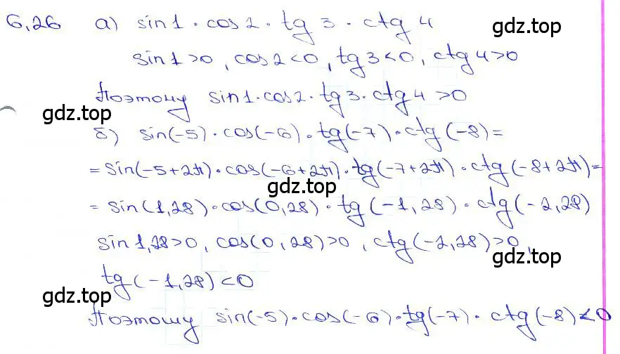 Решение 3. номер 6.26 (страница 19) гдз по алгебре 10-11 класс Мордкович, Семенов, задачник