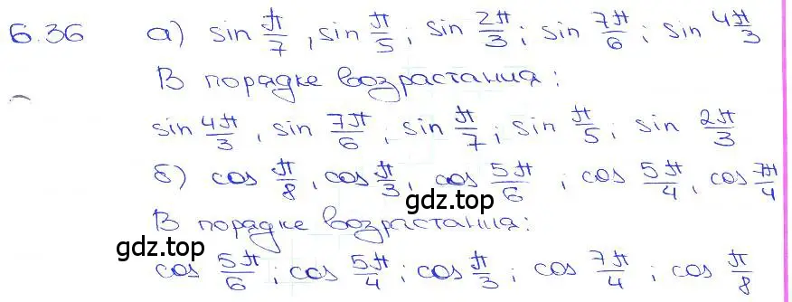 Решение 3. номер 6.36 (страница 20) гдз по алгебре 10-11 класс Мордкович, Семенов, задачник