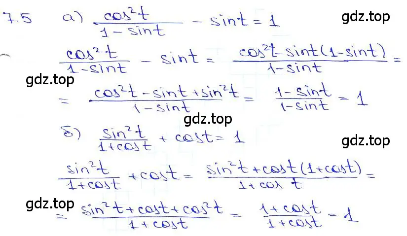 Решение 3. номер 7.5 (страница 22) гдз по алгебре 10-11 класс Мордкович, Семенов, задачник