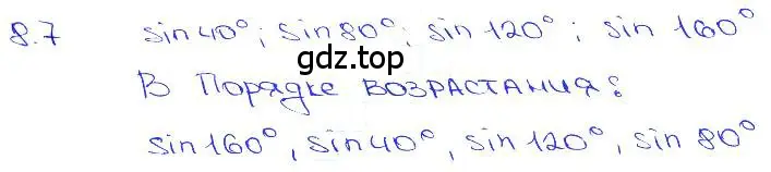 Решение 3. номер 8.7 (страница 24) гдз по алгебре 10-11 класс Мордкович, Семенов, задачник