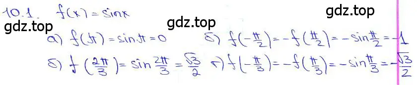 Решение 3. номер 10.1 (страница 28) гдз по алгебре 10-11 класс Мордкович, Семенов, задачник