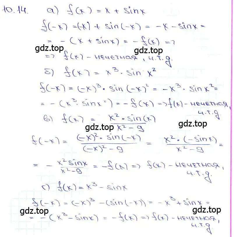 Решение 3. номер 10.14 (страница 30) гдз по алгебре 10-11 класс Мордкович, Семенов, задачник