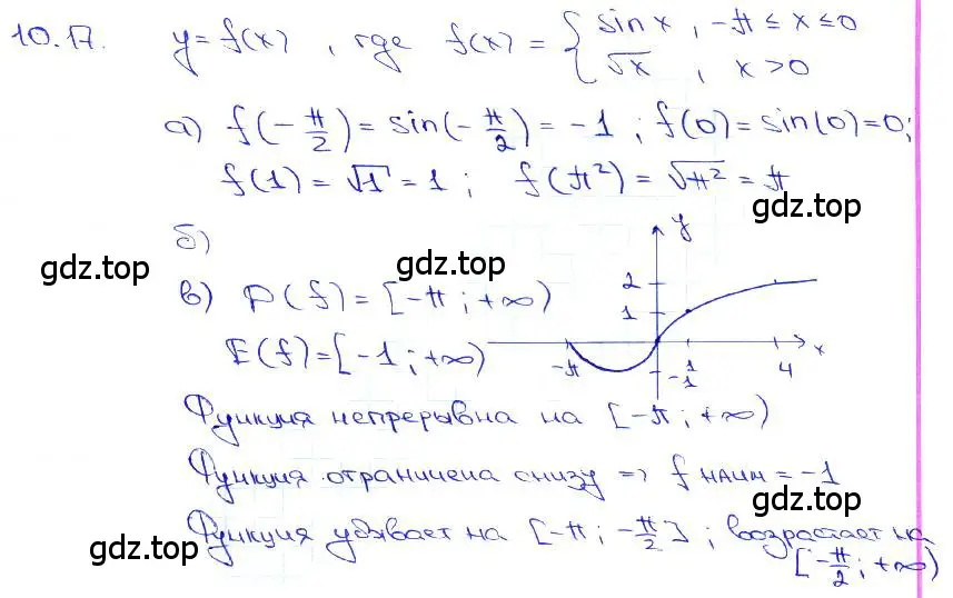 Решение 3. номер 10.17 (страница 31) гдз по алгебре 10-11 класс Мордкович, Семенов, задачник