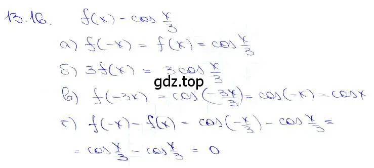 Решение 3. номер 13.16 (страница 39) гдз по алгебре 10-11 класс Мордкович, Семенов, задачник