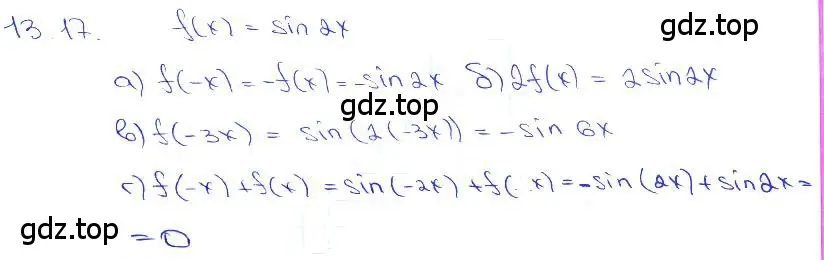 Решение 3. номер 13.17 (страница 39) гдз по алгебре 10-11 класс Мордкович, Семенов, задачник