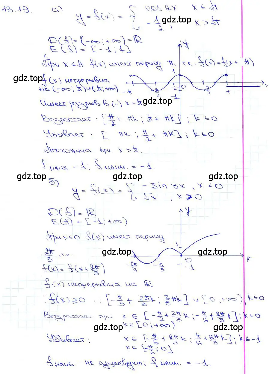 Решение 3. номер 13.19 (страница 39) гдз по алгебре 10-11 класс Мордкович, Семенов, задачник