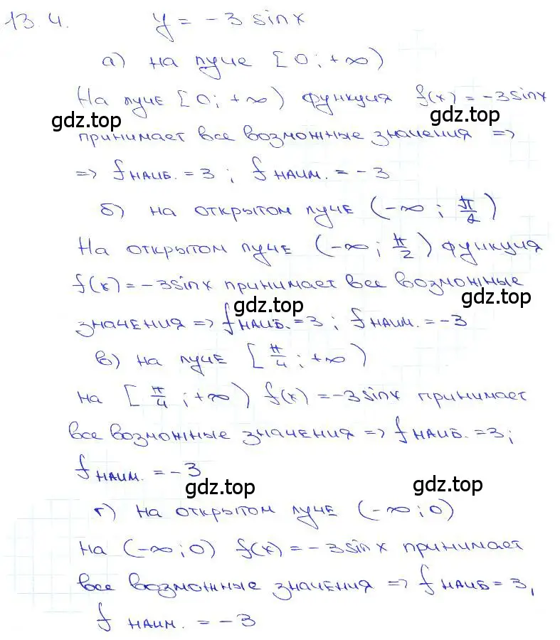 Решение 3. номер 13.4 (страница 37) гдз по алгебре 10-11 класс Мордкович, Семенов, задачник