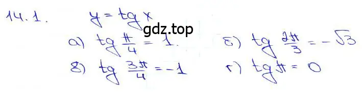 Решение 3. номер 14.1 (страница 41) гдз по алгебре 10-11 класс Мордкович, Семенов, задачник