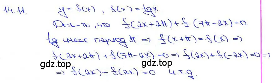 Решение 3. номер 14.11 (страница 42) гдз по алгебре 10-11 класс Мордкович, Семенов, задачник