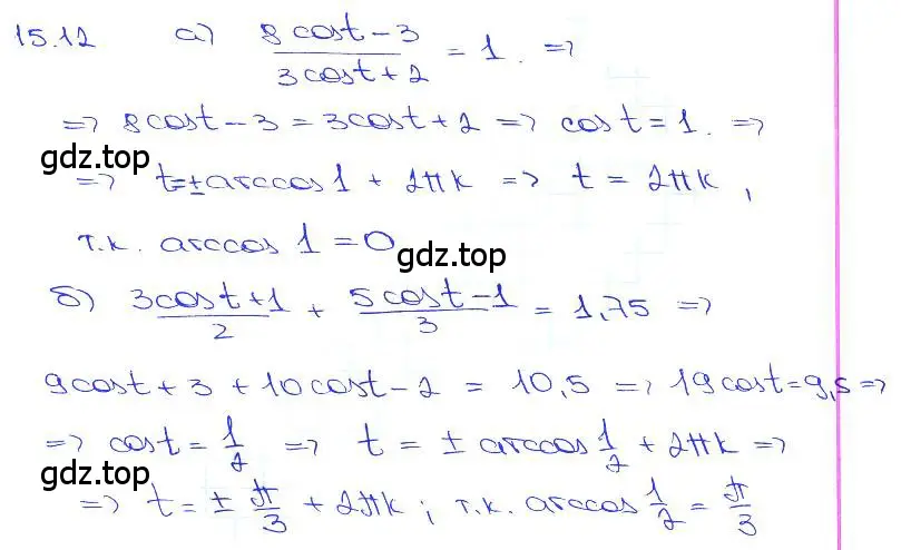 Решение 3. номер 15.12 (страница 45) гдз по алгебре 10-11 класс Мордкович, Семенов, задачник