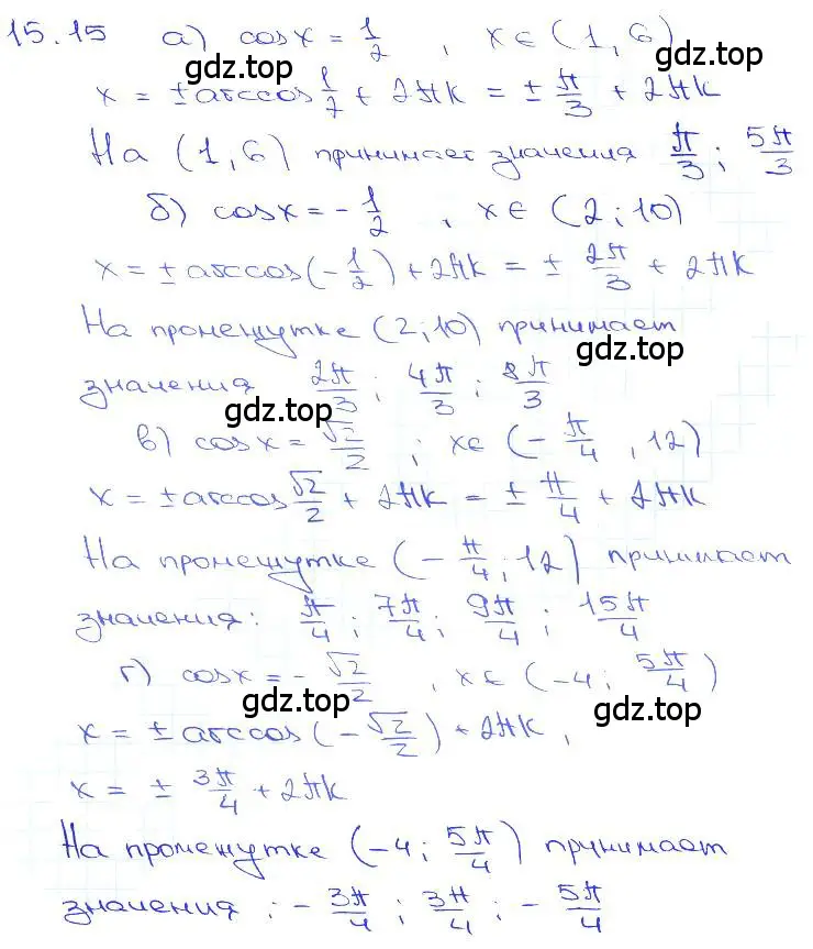 Решение 3. номер 15.15 (страница 46) гдз по алгебре 10-11 класс Мордкович, Семенов, задачник