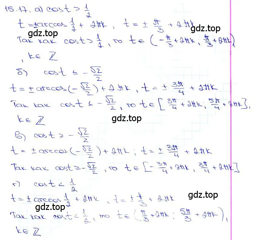 Решение 3. номер 15.17 (страница 46) гдз по алгебре 10-11 класс Мордкович, Семенов, задачник