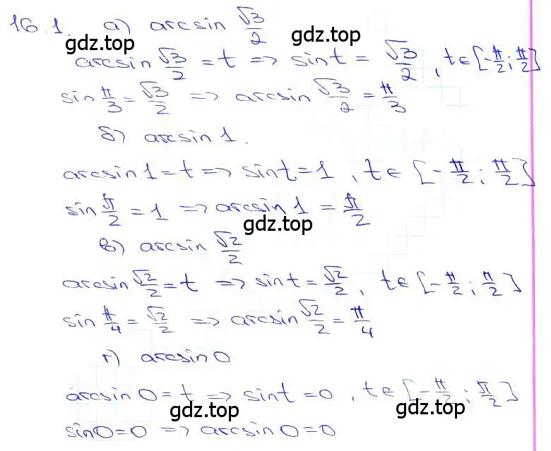 Решение 3. номер 16.1 (страница 47) гдз по алгебре 10-11 класс Мордкович, Семенов, задачник