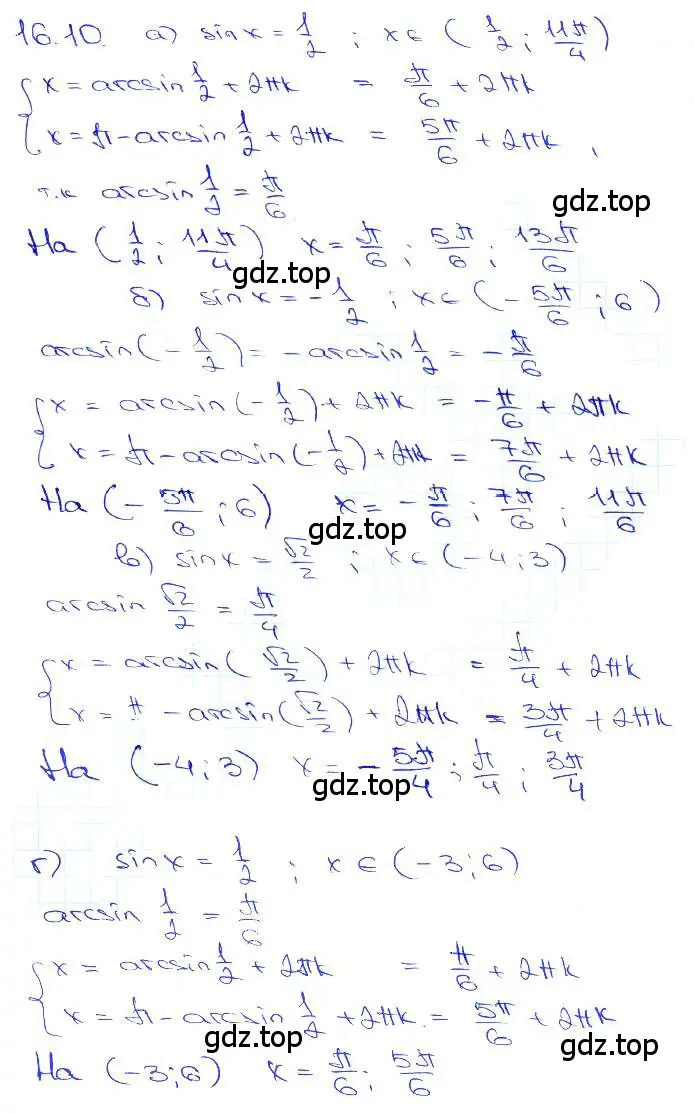Решение 3. номер 16.10 (страница 48) гдз по алгебре 10-11 класс Мордкович, Семенов, задачник
