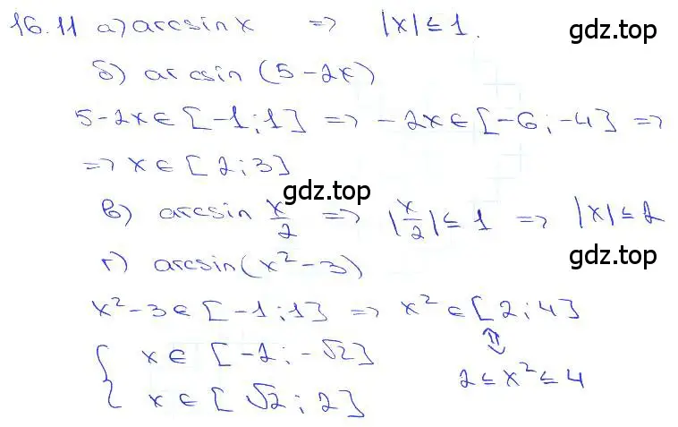 Решение 3. номер 16.11 (страница 48) гдз по алгебре 10-11 класс Мордкович, Семенов, задачник