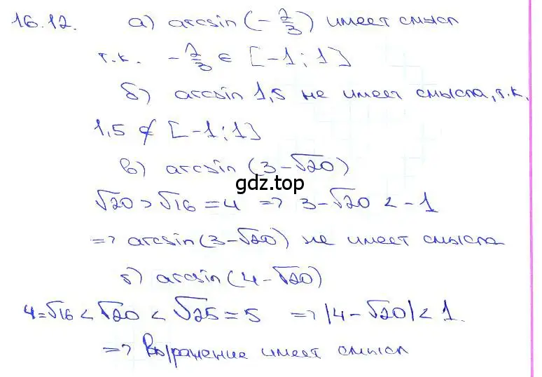 Решение 3. номер 16.12 (страница 49) гдз по алгебре 10-11 класс Мордкович, Семенов, задачник