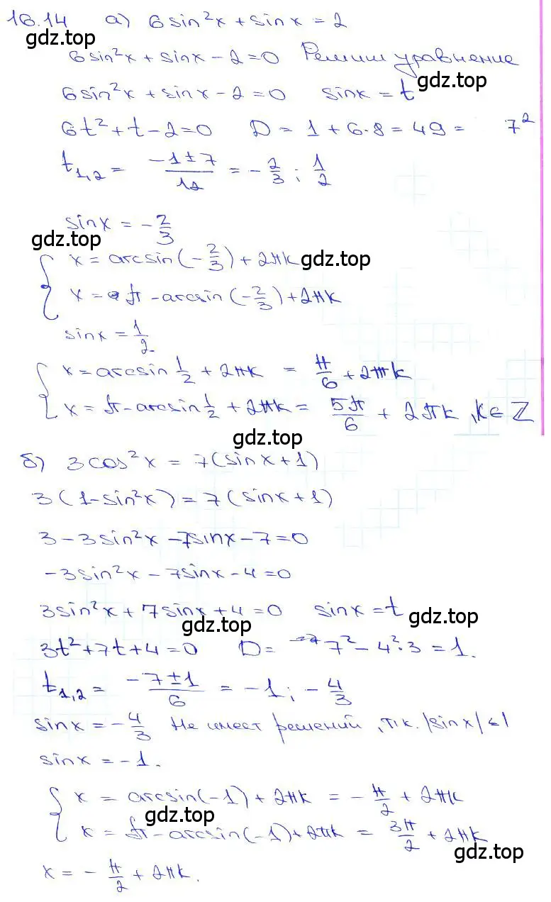 Решение 3. номер 16.14 (страница 49) гдз по алгебре 10-11 класс Мордкович, Семенов, задачник