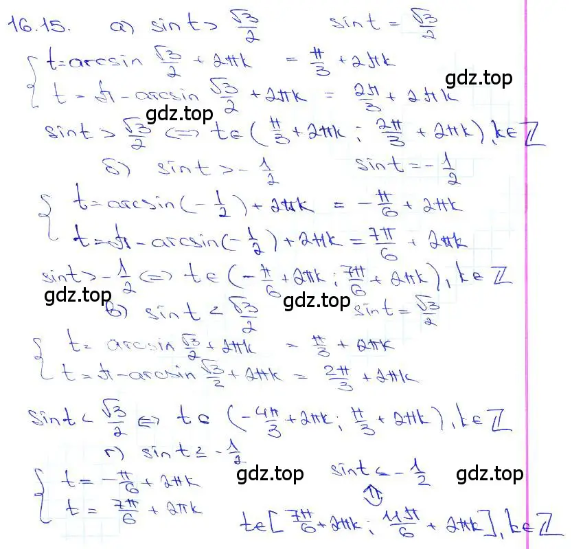 Решение 3. номер 16.15 (страница 49) гдз по алгебре 10-11 класс Мордкович, Семенов, задачник