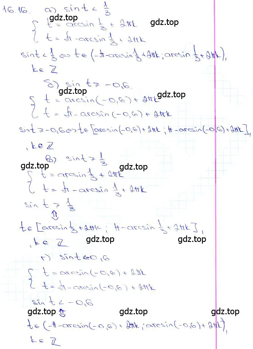 Решение 3. номер 16.16 (страница 49) гдз по алгебре 10-11 класс Мордкович, Семенов, задачник