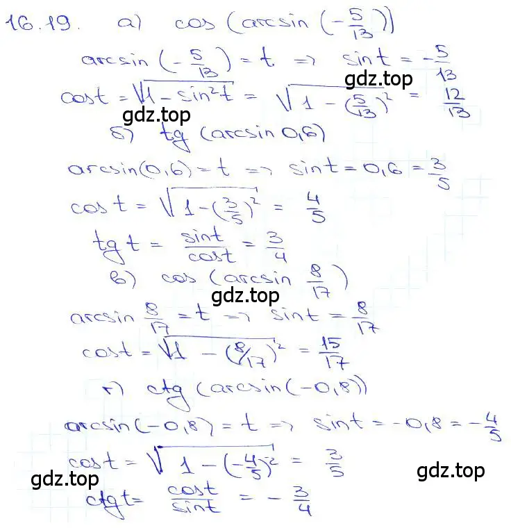 Решение 3. номер 16.19 (страница 49) гдз по алгебре 10-11 класс Мордкович, Семенов, задачник