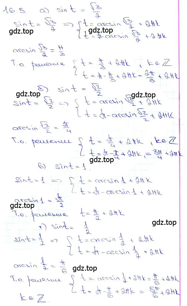 Решение 3. номер 16.5 (страница 48) гдз по алгебре 10-11 класс Мордкович, Семенов, задачник