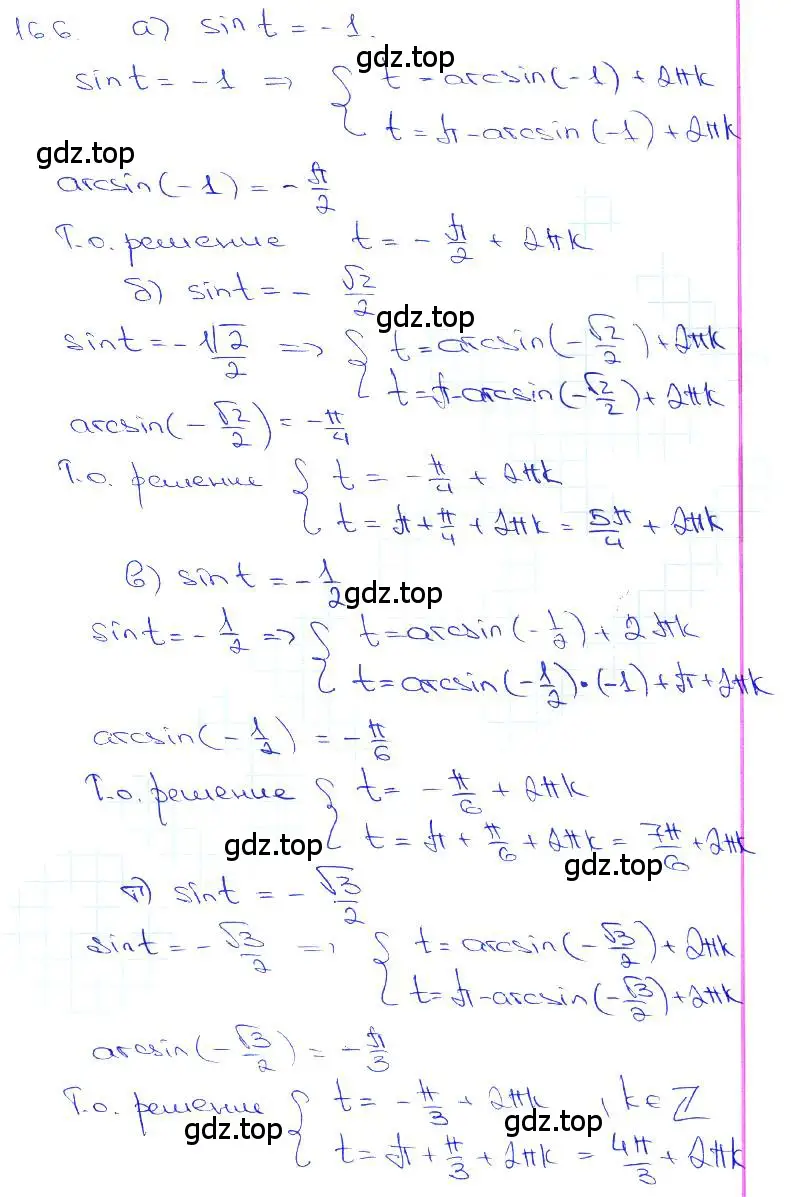 Решение 3. номер 16.6 (страница 48) гдз по алгебре 10-11 класс Мордкович, Семенов, задачник