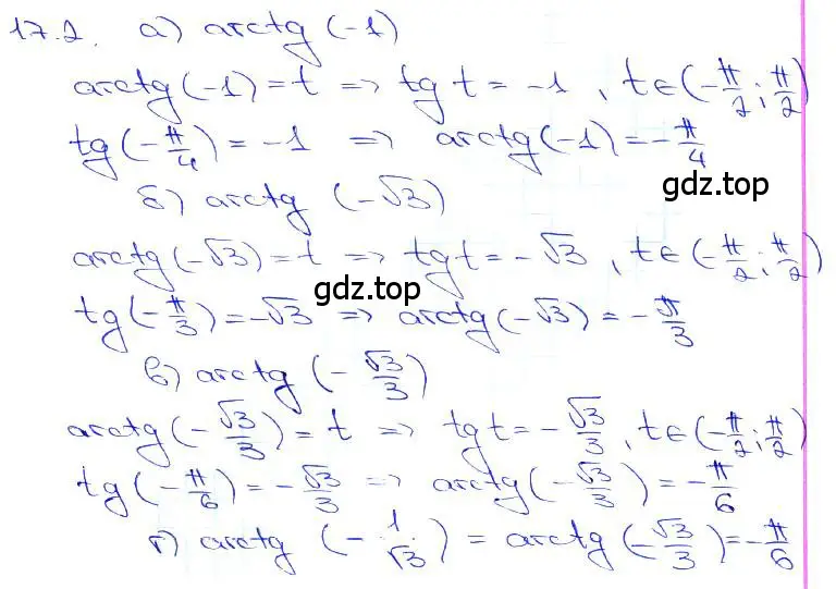 Решение 3. номер 17.2 (страница 50) гдз по алгебре 10-11 класс Мордкович, Семенов, задачник