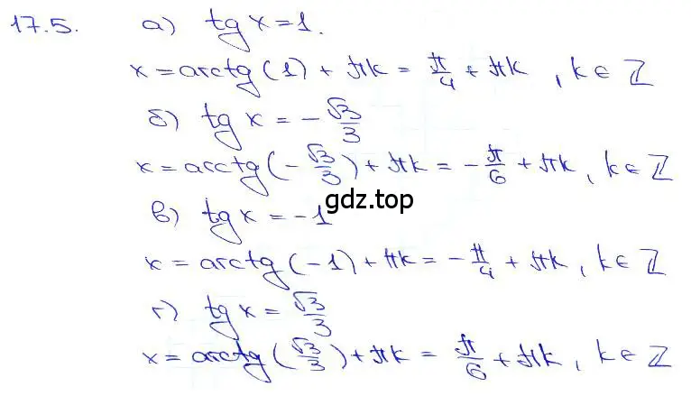 Решение 3. номер 17.5 (страница 51) гдз по алгебре 10-11 класс Мордкович, Семенов, задачник