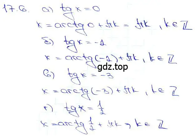 Решение 3. номер 17.6 (страница 51) гдз по алгебре 10-11 класс Мордкович, Семенов, задачник