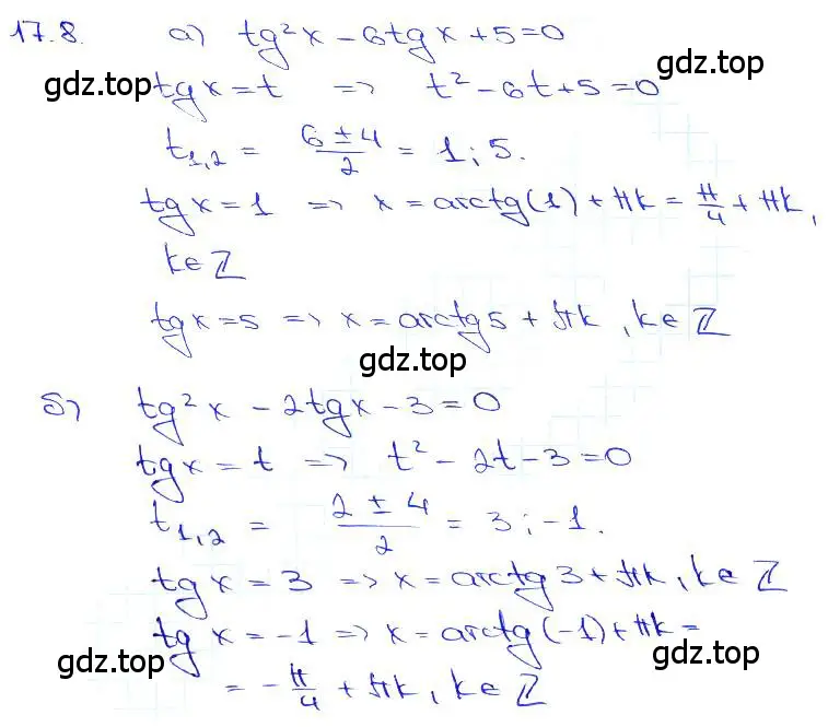Решение 3. номер 17.8 (страница 51) гдз по алгебре 10-11 класс Мордкович, Семенов, задачник