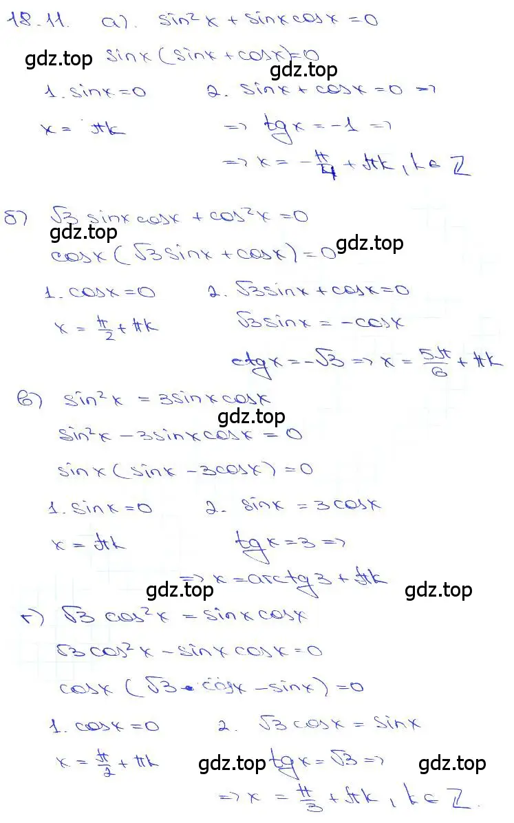 Решение 3. номер 18.11 (страница 54) гдз по алгебре 10-11 класс Мордкович, Семенов, задачник