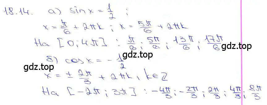 Решение 3. номер 18.14 (страница 54) гдз по алгебре 10-11 класс Мордкович, Семенов, задачник
