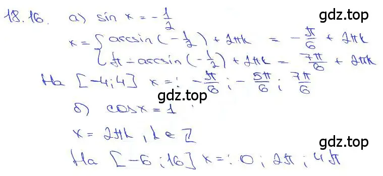 Решение 3. номер 18.16 (страница 54) гдз по алгебре 10-11 класс Мордкович, Семенов, задачник