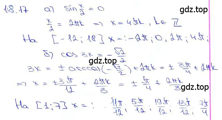 Решение 3. номер 18.17 (страница 54) гдз по алгебре 10-11 класс Мордкович, Семенов, задачник