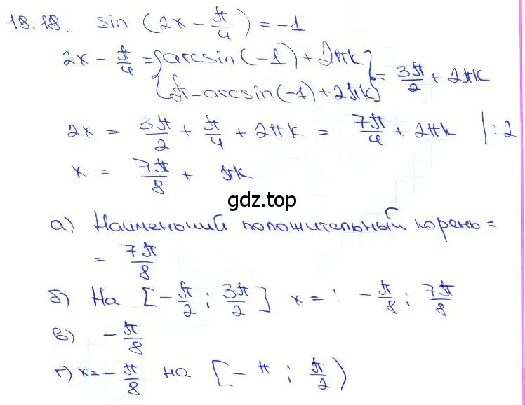 Решение 3. номер 18.18 (страница 55) гдз по алгебре 10-11 класс Мордкович, Семенов, задачник