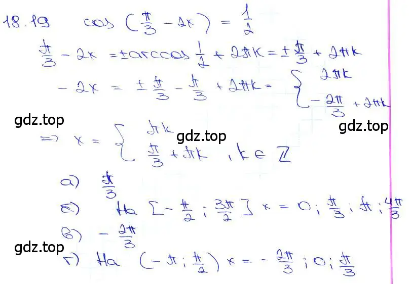 Решение 3. номер 18.19 (страница 55) гдз по алгебре 10-11 класс Мордкович, Семенов, задачник